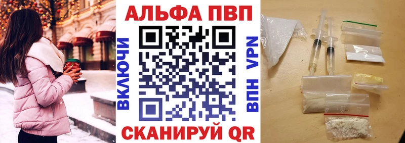 где купить наркоту  Волгоград  Alpha PVP СК КРИС 