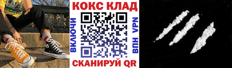 Cocaine 97%  Волгоград 