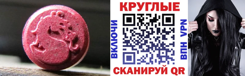 Ecstasy VHQ  как найти закладки  Волгоград 