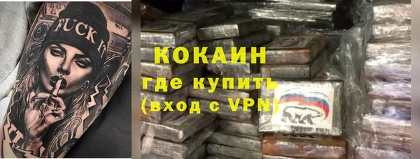 кокаин VHQ Арсеньев