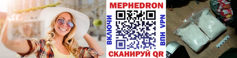 площадка клад  закладка  Волгоград  МЕФ мука 