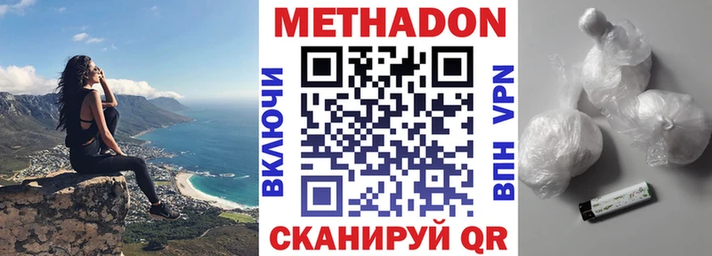 сколько стоит  Волгоград  Метадон кристалл 