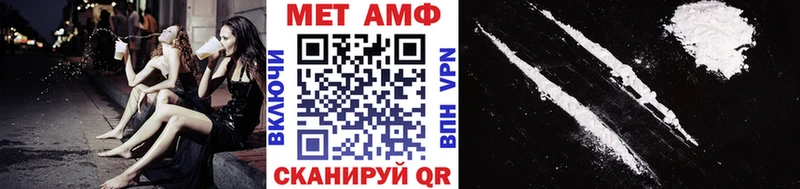 Метамфетамин Methamphetamine  Волгоград 